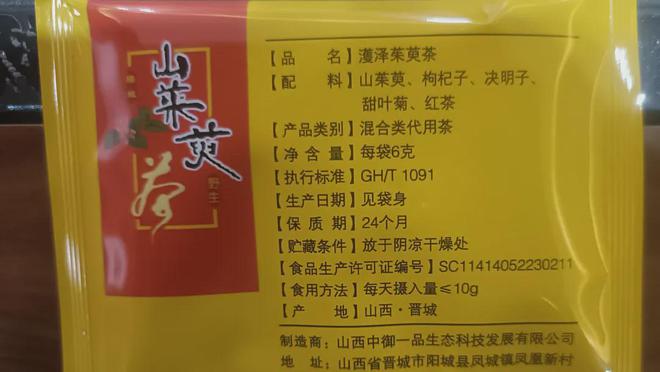 —中秋月圆泡茶赏月品味阳城山茱萸茶AG真人九游会登录网址濩泽茱萸茶—(图4)